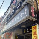 탕화쿵푸마라탕원종역점 네이버블로그