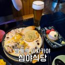범계역 이자카야 찾는다면 여기! 범계술집 심야식당 후기
