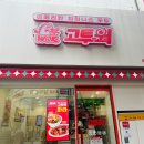 고투웍대구 | ★내 돈 내 산 찐 후기★ 백종원 야심작 '고투웍' 리뷰