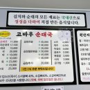 고바우순대국 이미지