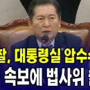 Let&#39;s return to the law as we return to nature민주당 세상이 아닌 국민의 세상이 되어야 이미지