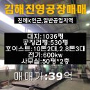 김해땅공인중개사사무소 이미지