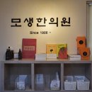 모생한의원, ‘발모왕 콘테스트’ 한국교회에 제안 이미지