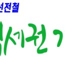 [사기 기획부동산 주의] 안중역세권, 향남역세권 개발은 사기입니다. 이미지