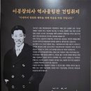 이봉창 의사 집터 이미지