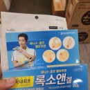 제경약국 | 테니스엘보 골프엘보 록소앤겔 내돈내산 사용후기