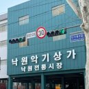 낙원상가 | 정왕동피아노 낙원상가 전자올갠 정왕동피아노방문후기