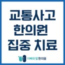 아빠와딸한의원 이미지