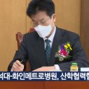 화인메트로병원 이미지