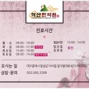 억산한의원 이미지