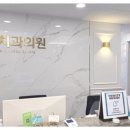 수목치과의원 네이버블로그