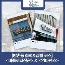 아폴로사진관 이미지