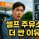 싼6주유소 이미지