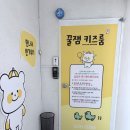 울산키즈 | 울산 키즈카페 대관 추천, 구영리 꿀잼키즈룸 후기 ㅣ 프라이빗 무인 키즈룸