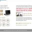 이형신경과의원 이미지