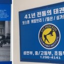 경희대 효 태권도장 이미지