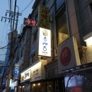 위드미 선릉청운점 | 선릉역 삼겹살 맛집 동래정ㅣ최고급 백탄참숯에 구운 가브리살+제주밀면