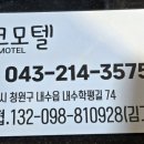 코코모텔 이미지