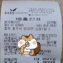 농협앙성 | 올데이cc 근처 맛집☆ 앙성 농협 참한우마을 후기 (내돈내산)