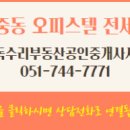 백송공인중개사사무소 이미지