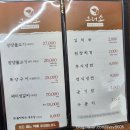 그러소 | 광양불고기맛집 &#34;그러소 광양불고기&#34; 솔직후기