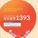 1393 이미지