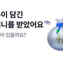 케이뱅크 복주머니, 돈나무, 입출금리워드, 새해운세 같이 하자! 이미지