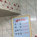 보라매역 즉석우동짜장 내돈내산