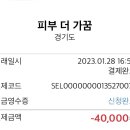 피부The가꿈