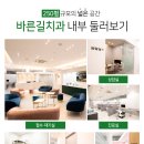 바른길치과의원 이미지