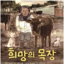 용동목장 이미지