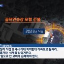 준골프연습장 이미지