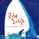 유쾌한고래 이미지