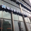 헤리치과의원 이미지