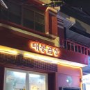 태봉곱창 - 광주시 태봉로 35 | 부산 맛집 / 한우곱창 무한리필 가능한 경성대부경대맛집 태봉곱창 모듬한판 추천 후기