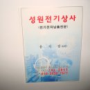 6회 동창회 회원(유지광) 광양 중마동 (성원전기상사) 이미지