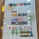 항아리보쌈 송탄이충점 이미지