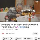 내일 방영예정 tvN '백사장3' 1회 전격 선공개.jpg 이미지