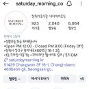 세러데이모닝