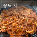 역삼생생약국 | 강남역맛집 ‘꽃낙지’_깔끔하게 매운 직장인 점심_단체회식으로도 딱