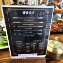 (주)성주환경 | 성주 맛집 한식 맛집. [윤훈식농가쌈밥 성주점] 방문 후기 불맛 가득 두루치기와 주꾸미의 조화 쌈밥...