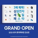 김태영 | ⭐ 삼성스토어 롯데강남점 — 김태영 판매명장님 상담 후기 ⭐