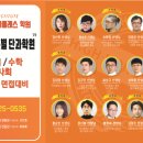 하이클래스 수학.과학학원 이미지