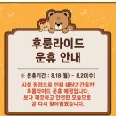 (주)이월드 히말라야오락실 | 이월드 워터밤! 트로피컬 페스티벌 | 8월 3주차 주말 6시 후기