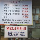 목리장어센터