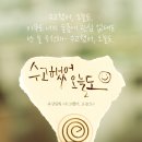 수고했어;오늘도