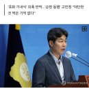 윤건영 "대한항공측, 김정숙 기내식비 현정부와 똑같다고 해" 이미지