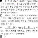[2019년 8월 17일 시행 국가직 7급 한국사 기출문제] - 윌비스 신광은경찰학원 한국사 원유철