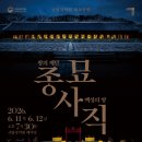 종묘 · 사직 - 왕의 제단, 백성의 땅 이미지