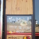 미정국수홍대입구역점